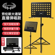 Lawrence Music Stand Guitar Violin Guzheng Music Music Stand Song Table Liftable Music Stand Musical