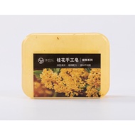 Spot Essential Oil2024.1.31Oil Control Cleansing Factory Plant Soap Jasmine Refreshing Series Wholesale Argy Wormwood Handmade Soap Bath