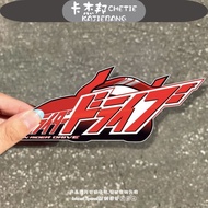 Kamen Rider Rider Rider Text Logo Car Sticker Unique Creative Scratch Car Sticker Electric Vehicle D