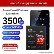 EXIUPAI | แบตเตอรี่สำหรับ Vivo Y70s Y33 Y35 Y66 Y85 Xplay6 Z5x Z3i Z6