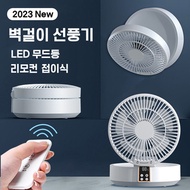 2023 Wireless Wall Mount Remote Control Fan / Auto Rotation / LED Mood Light / Type C / LED Display / Low Noise / Free Shipping