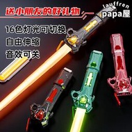 雷射劍星際大戰可伸縮光劍16色發光閃光劍兒童玩具閃光棒螢光棒