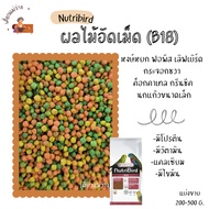 Nutribird B18 (Sold Separately 200-500G.) Parrot Food Small Bird Pellet Fruit