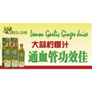 Vecon Lemon Garlic Ginger Juice /Garlic Honey Lemon Juice /Apple Cider Vinegar Juice / Health Drink 柠檬蒜姜汁