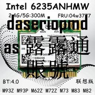 現貨聯想M93Z M93P M62Z M72Z M73 M83 M82雙頻藍牙Intel6235無線網卡