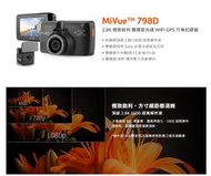 [[娜娜汽車]] MiVue™ 798D MIO 行車紀錄器 有GPS 測速照相提醒功能 2.8K保固3年wifi