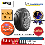 Michelin ยางรถยนต์ 245/40R19 MICHELIN Primacy 3 ZP RunFlat ยางใหม่ปีเก่า 2020