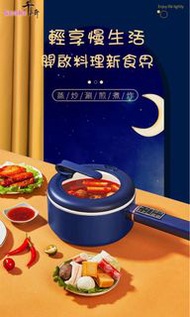 SENKI-JD-701D 電煮鍋(香港原裝行貨一年保養)