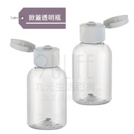 Clamshell Transparent Bottle/50cc Bottle Travel Sub-Bottle Travel Bottle Travel Kit