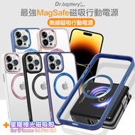 Dr.b@ttery電池王 MagSafe無線充電+自帶線行動電源-黑色 搭 iPhone14 Pro 6.1 星耀磁吸保護殼-奶茶白