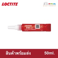 LOCTITE Glue No. 518 Liquid Gasket High Temperature Resistant Size 50 ml.