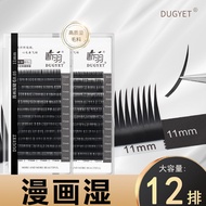 Spot Goods*Broken Feather0.05Comic style wet eyelashes CB Single Cluster Grafted Eyelashes for Beaut