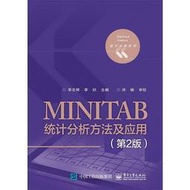 MINITAB統計分析方法及應用(第2版) 李志輝 編 2017-6 電子工業出版社