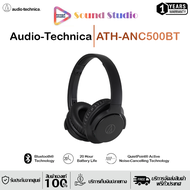 Audio-Technica ATH-ANC500BT Headphone หูฟังครอบหู (ประกันจากศูนย์ 1 ปี)