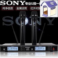 卡拉OK 無線麥克風 K歌話筒 索尼無線話筒一拖二家用KTV專用卡拉OK專業戶外調頻U段麥克風唱歌