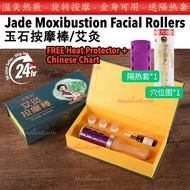[SG Stock] Rotary Jade Moxibustion Facial Portable Moxibustion Facial Massage Face Beauty 旋转式玉石艾灸棒面部