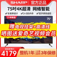 Sharp 4T-C75U6DA 75 Inch 4K HD Full Screen Voice Smart Network LCD Flatbed TV