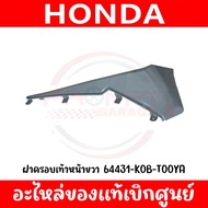 ชุดสี HONDA FORZA350 ปี2023 (สีเทาโลโก้ทอง) ของแท้เบิกศูนย์