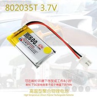 【年終特惠】802035行車記錄儀胎壓監測器高溫型聚合物電池3.7V 600mAh