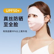 Silk Sunscreen Mask Full Face Neck Protection Anti-Ultraviolet Thin Style Breathable Mulberry Silk Mask