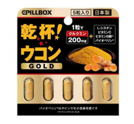 Pillbox 乾杯! 薑黃素解酒丸 乾杯薑黃解酒膠囊 5粒 (平行進口)92227