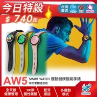 【AW5※健康手錶】Smart Wtach運動智能手環 AI語音 個性錶盤 藍芽/血壓/心率 小米 iwatch 三星