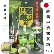 【沐樽🇯🇵日貨空運來台】大丸本鋪 宇治抹茶 醇濃抹茶糖 抹茶飴 雙層口感 47g