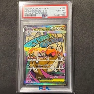 Mega Dragonite ex MA PSA10