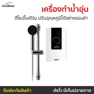 🔥ขายดี🔥 เครื่องทำน้ำอุ่น Stiebel Eltron ดีไซน์โมเดิร์น ปรับอุณหภูมิได้อย่างแม่นยำ รุ่น WS35E-2 - ที่