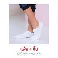 Cherilon Dansmate ถุงเท้าใต้ตาตุ่ม Sport Socks รุ่น MPN-FSA001สีขาว Freesize แพ็ก 4 - Cherilon, Lifestyle &amp; Fashion