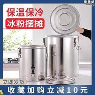 製冷桶冰塊保溫桶冰粉專用豆腐腦桶裝商用擺攤小型冷熱熱水儲水箱