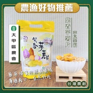 【大甲區農會】紫香芋薯片－酥脆香甜口味(１５０ｇ／包)