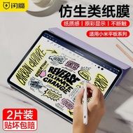 ✣Flashmo: Applicable to Xiaomi Tablet 6pro paper film magnet, suitable for Xiaomi Tablet 6 tempered film tablet, 11-inch paper magnetic, detachable handwriting, detachable full-scr