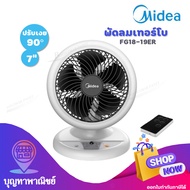 Midea พัดลมตั้งโต๊ะขนาดเล็ด พัดลม รุ่น FG18-19ER สีขาว