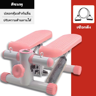 เครื่องออกกำลังกาย Stepper เครื่องออกกำลังกายแบบก้าวเหยียบ Mini Stepper สเต็ปเปอร์