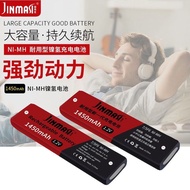 Jinmas Chewing Gum Battery Brand New sony sony walkman Panasonic walkman CD Phone MD Rechargeable Ba