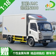 1: 18 Jiangling JMC Kairui N800 Van Truck Light Truck Car Model Truck Car Model Quality Assurance Co