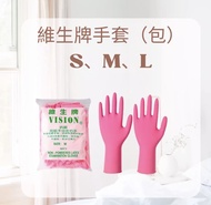維生牌無粉乳膠手套 一包50入 雙面防滑橡膠手套 護膚耐用［井澤科技］