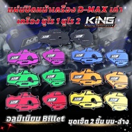 Old D-max Engine Cover Euro1 Euro2 (2 Sheets Top-Bottom Cover) KING Work Thick Durable Beautiful Pat