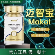 [Ready Stock] Makal Makal Makal American Neuroic Acid Focus Middle-aged Elderly Brain Memory Supplem