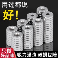 Strong Magnetic NdFeB Strong Magnetic Steel Magnet Round Powerful Magnet with Hole Magnet Rare Earth
