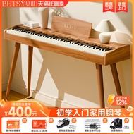 betsy贝琪B351电钢琴小型88键智能便携电子琴家用初学教学专用Betsy Betsy B351 Electric Piano Small20260726