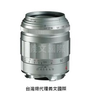 福倫達專賣店: Voigtlander APO-SKOPAR 90mm F2.8 VM (Silver)