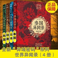 T Thailand Personalities Horror Novels Poyun Novels Encyclopedia Suspicious Reasoning Novels India K