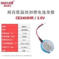 Maxell Wansheng CR2450HR Button Battery 3V with Plug Suitable for Mitsubishi FX3U-32BL Industrial Co