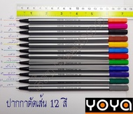 ปากกาหัวเข็ม ปากกาตัดเส้น YOYA  0.4 มม. รุ่น 1601-12 (12 สี /12 ด้าม) ปากกาหัวเข็ม