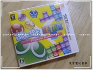 現貨~內有影片可看~正日本原裝 『東京電玩會社』【3DS】魔法氣泡 俄羅斯方塊 PuyoPuyo Tetris 日本帶回