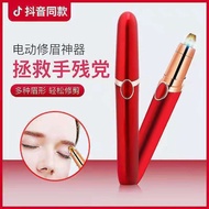 Cross-border 2026 new lipstick eyebrow trimmer eyebrow trimmer automatic eyebrow trimmer women's ele