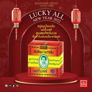 สบู่มาดามเฮง 160 กรัม จำนวน 80 ก้อน สบู่สมุนไพรกลั่น เมอรี่เบลล์ Merry Bell Original Soap Madame Hen