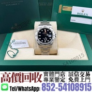 實體店·高價回收>Rolex 勞力士 Explorer II 216570<  手錶 男錶 女錶 勞力士Rolex，江詩丹頓Vacheron Constantin，百達翡麗PP，法穆蘭Franck M
